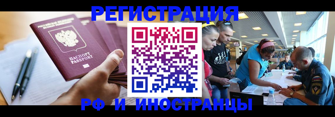 временная регистрация адрес в Спасске-Дальнем