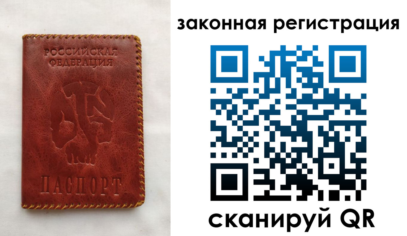 временная регистрация законно в Спасске-Дальнем