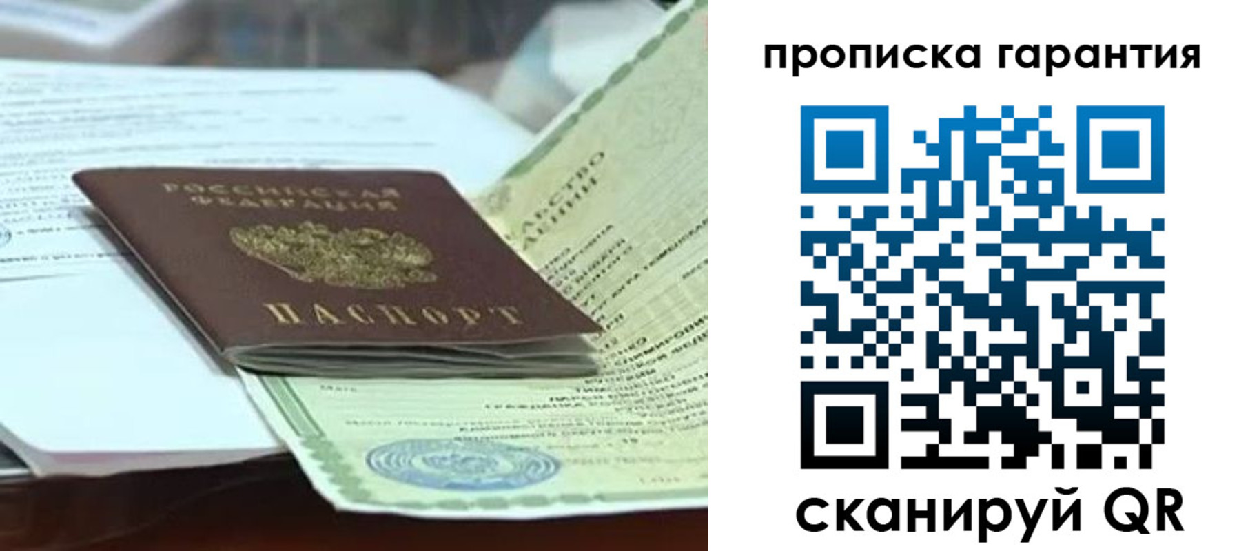 прописка в квартире в Спасске-Дальнем