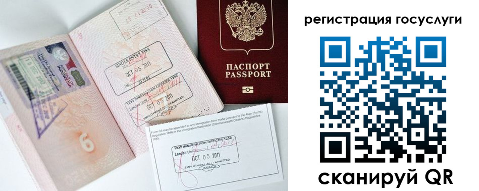 временная регистрация госуслуги в Спасске-Дальнем