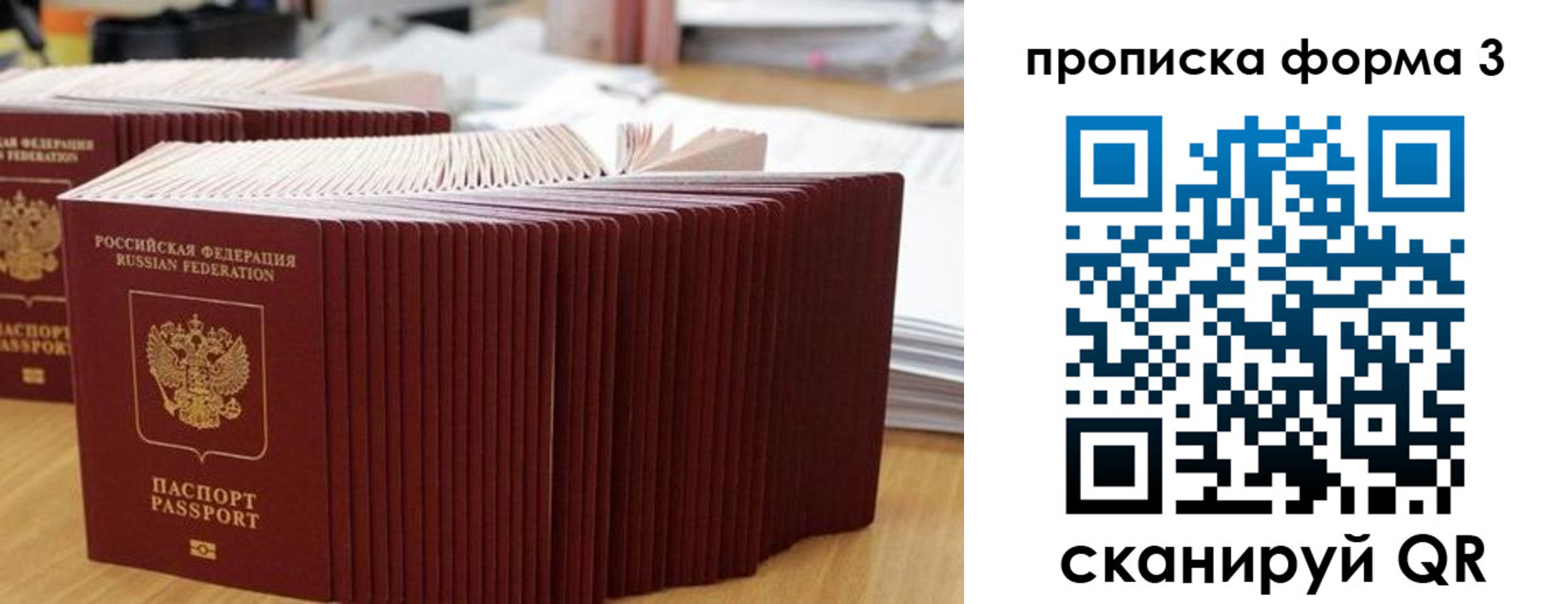 временная регистрация в квартире в Спасске-Дальнем