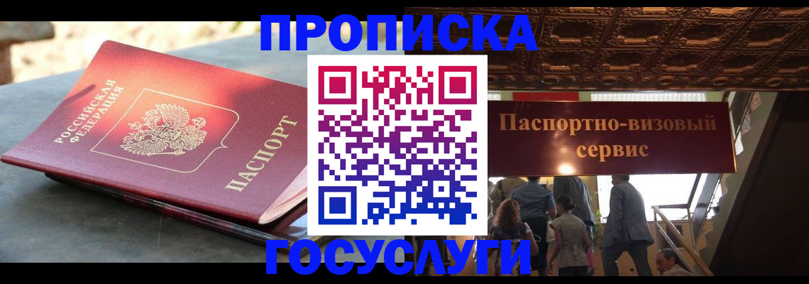 временная регистрация в квартире в Спасске-Дальнем