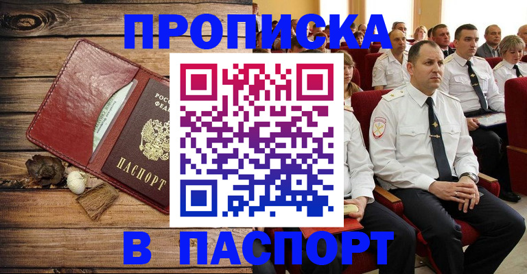 временная регистрация гарантия в Спасске-Дальнем