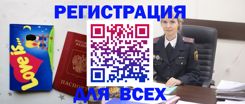 прописка 2025 в Спасске-Дальнем