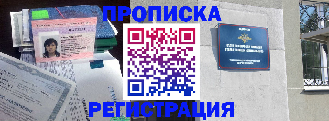 прописка паспорт в Спасске-Дальнем