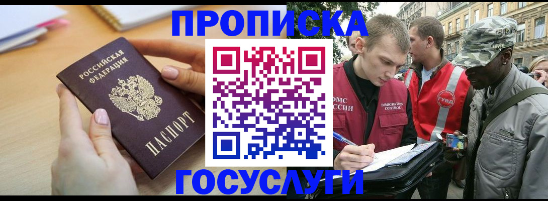 временная регистрация надежно в Спасске-Дальнем