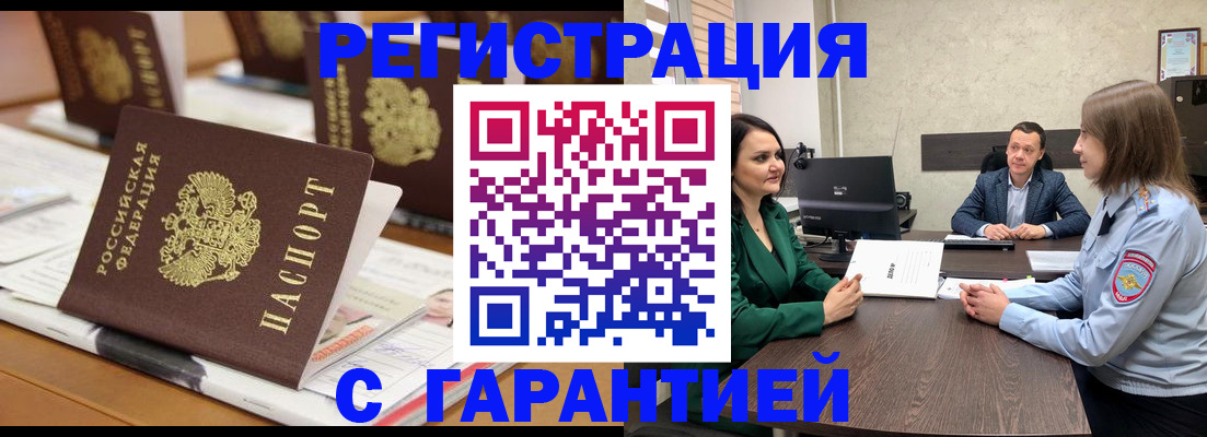 временная регистрация в квартире в Спасске-Дальнем