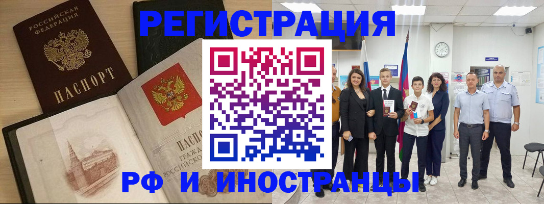 прописка поиск в Спасске-Дальнем