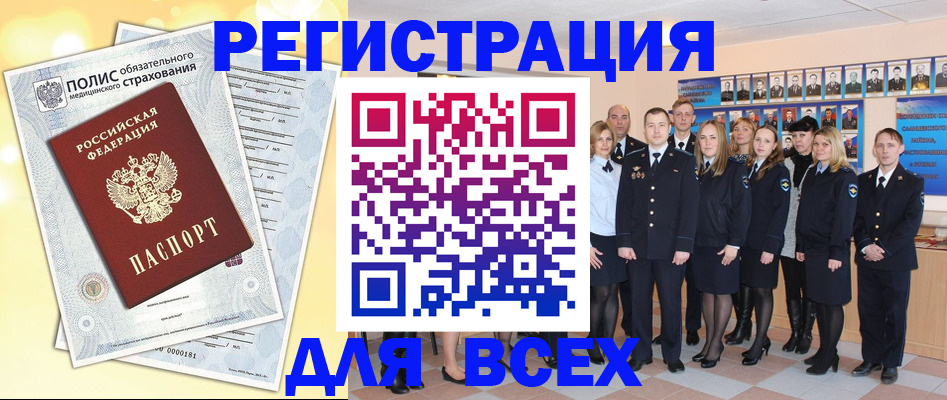 временная регистрация законно в Спасске-Дальнем