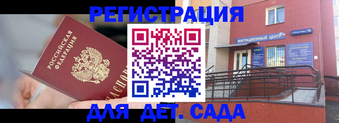 прописка поиск в Спасске-Дальнем